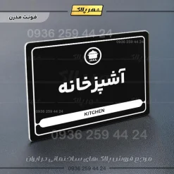 نشانگر مولتی لیزری آشپزخانه - Image 17